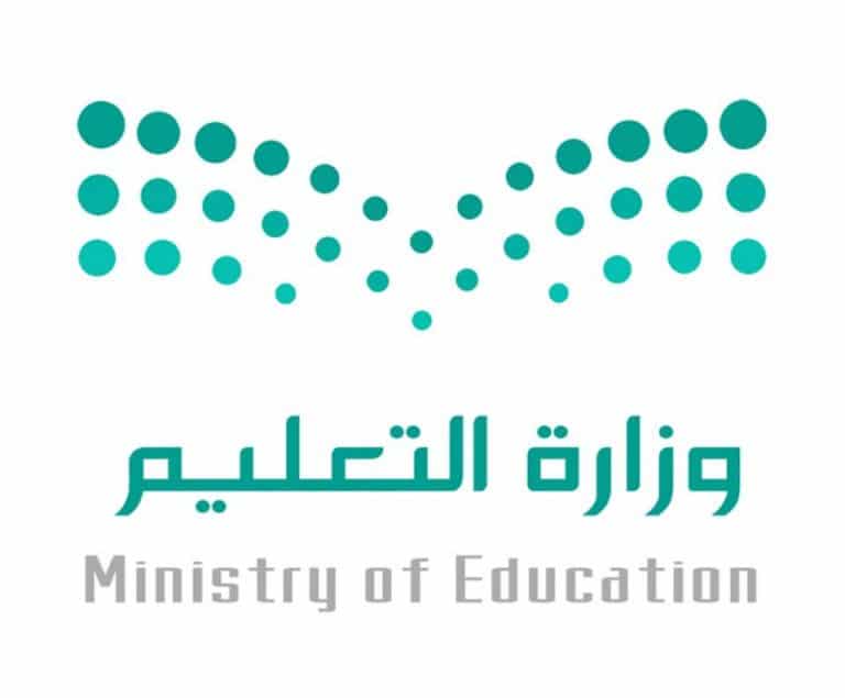 شعار وزارة التعليم الجديد مفرغ png