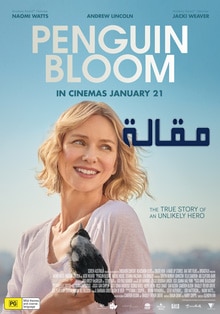 Penguin Bloom poster copy