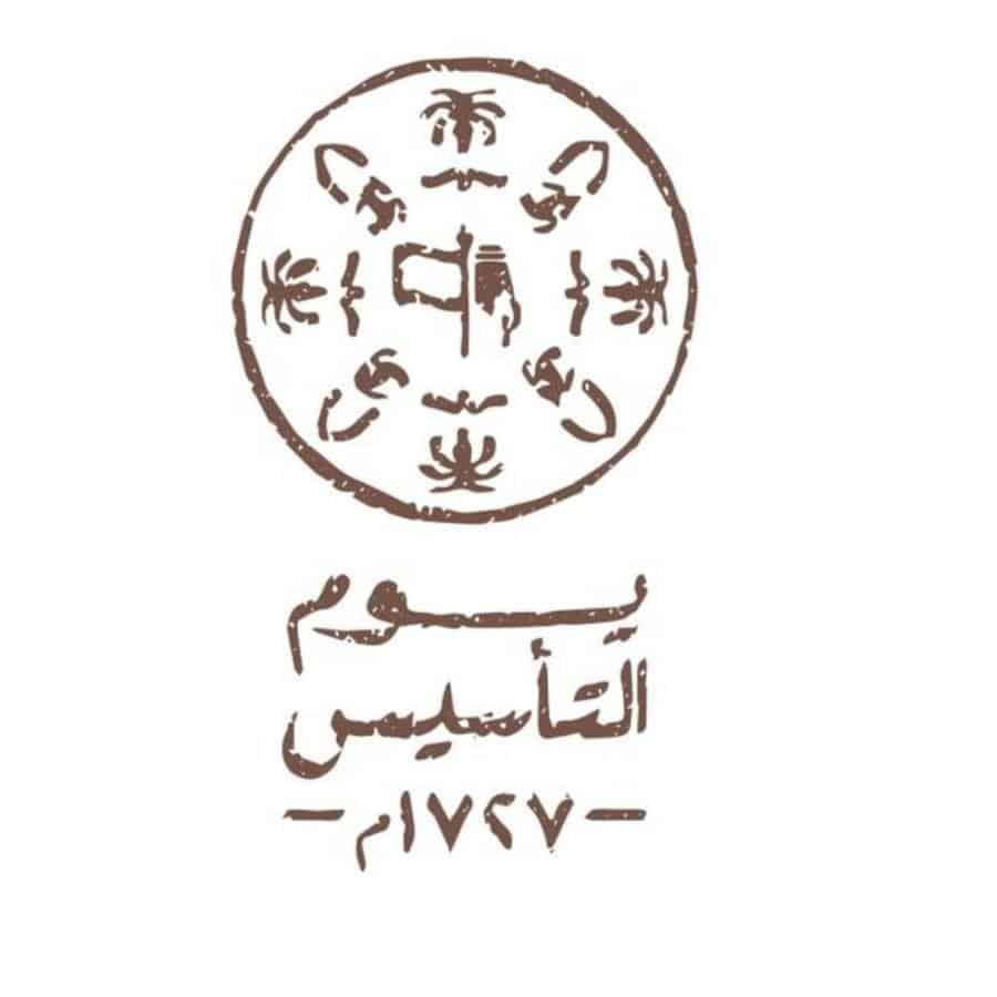 شعار يوم التأسيس السعودي 2023 – 1444